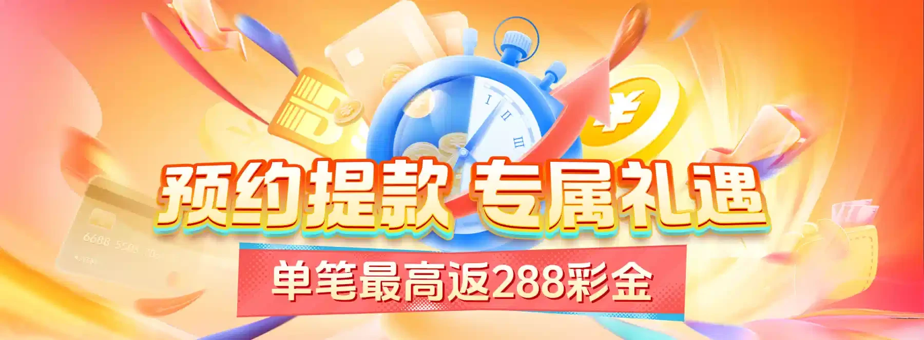 首页画面四